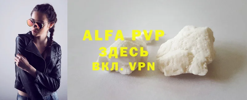 A PVP VHQ  Адыгейск 