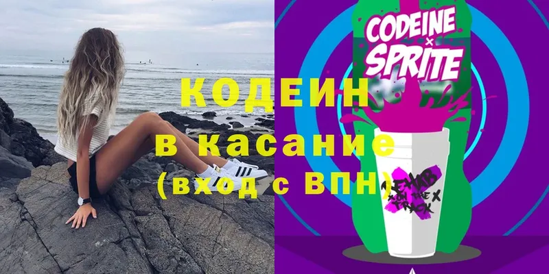 Кодеиновый сироп Lean Purple Drank Адыгейск