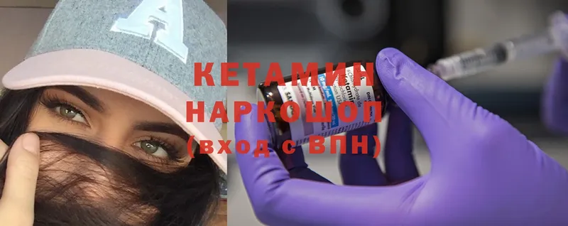 Кетамин ketamine  Адыгейск 