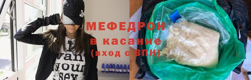 наркота  Адыгейск  МЯУ-МЯУ mephedrone 